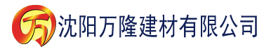 沈阳草莓色站app建材有限公司_沈阳轻质石膏厂家抹灰_沈阳石膏自流平生产厂家_沈阳砌筑砂浆厂家